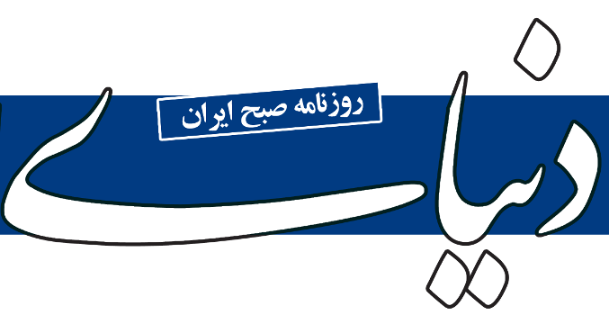 زمین بازی در عصر آشوب